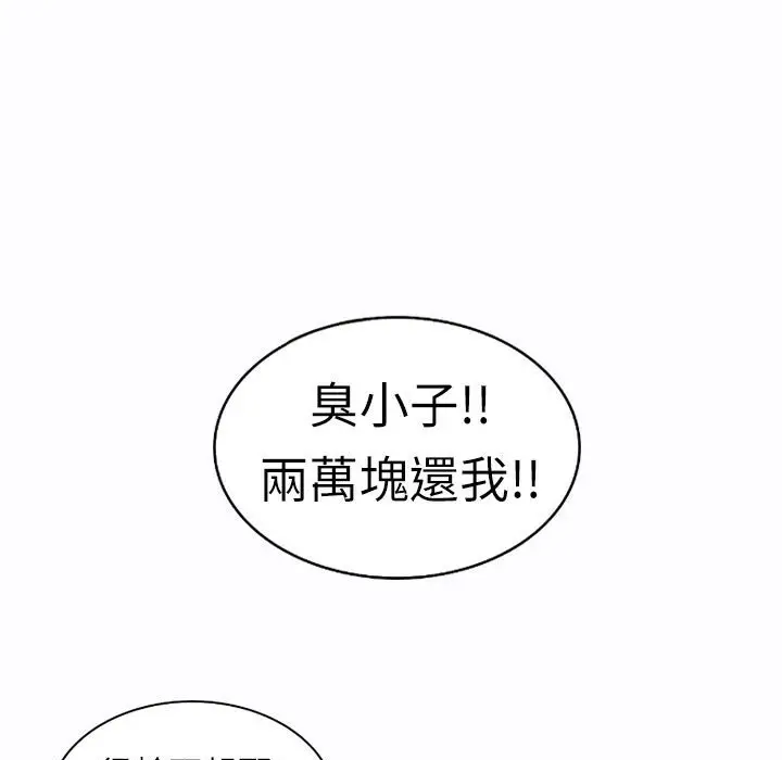 漫画《魅力女孩》第9话第72张图