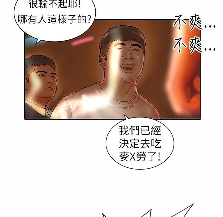 漫画《魅力女孩》第9话第73张图