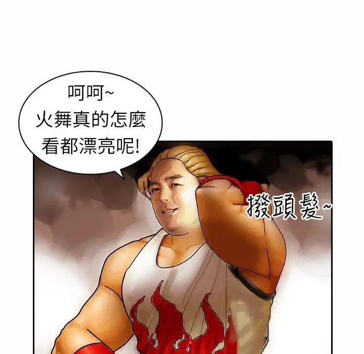 漫画《魅力女孩》第9话第77张图