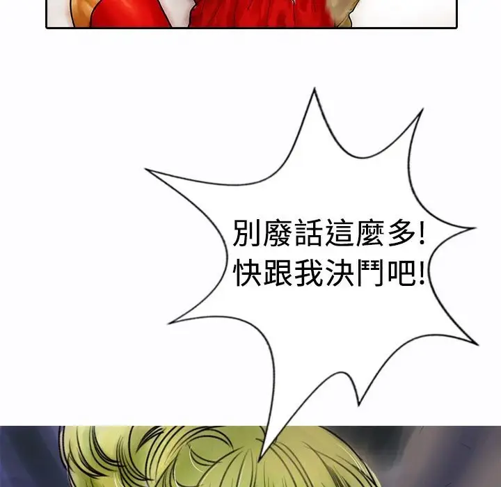 漫画《魅力女孩》第9话第78张图