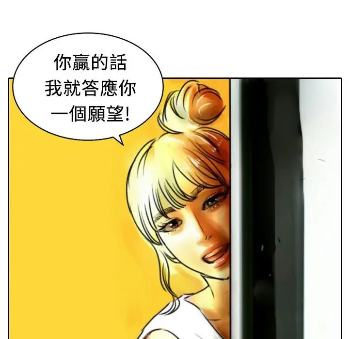 漫画《魅力女孩》第9话第8张图