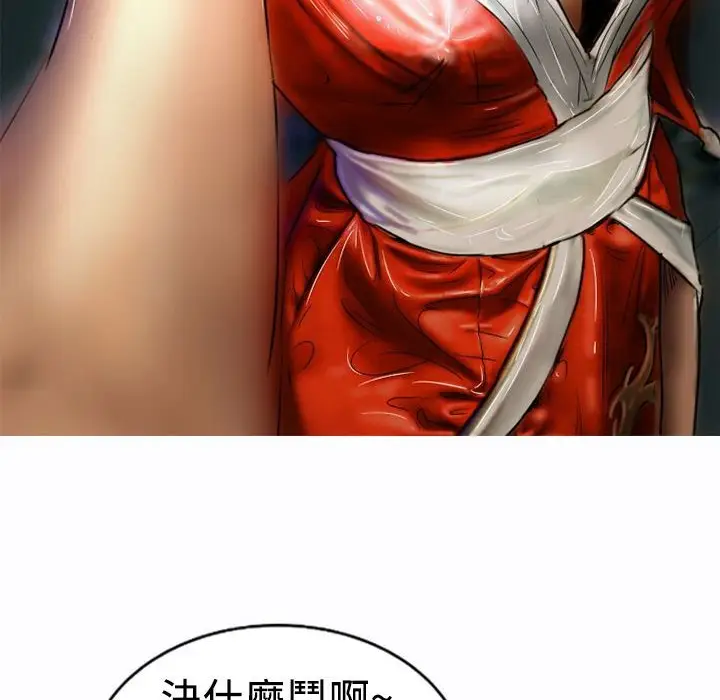 漫画《魅力女孩》第9话第80张图
