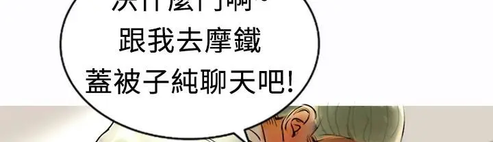 漫画《魅力女孩》第9话第81张图