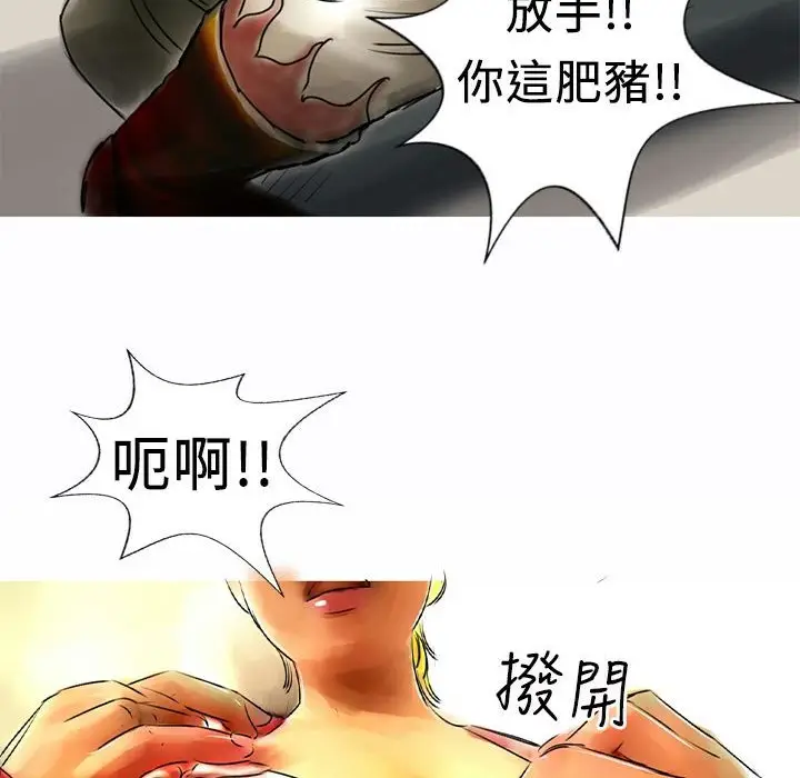 漫画《魅力女孩》第9话第83张图