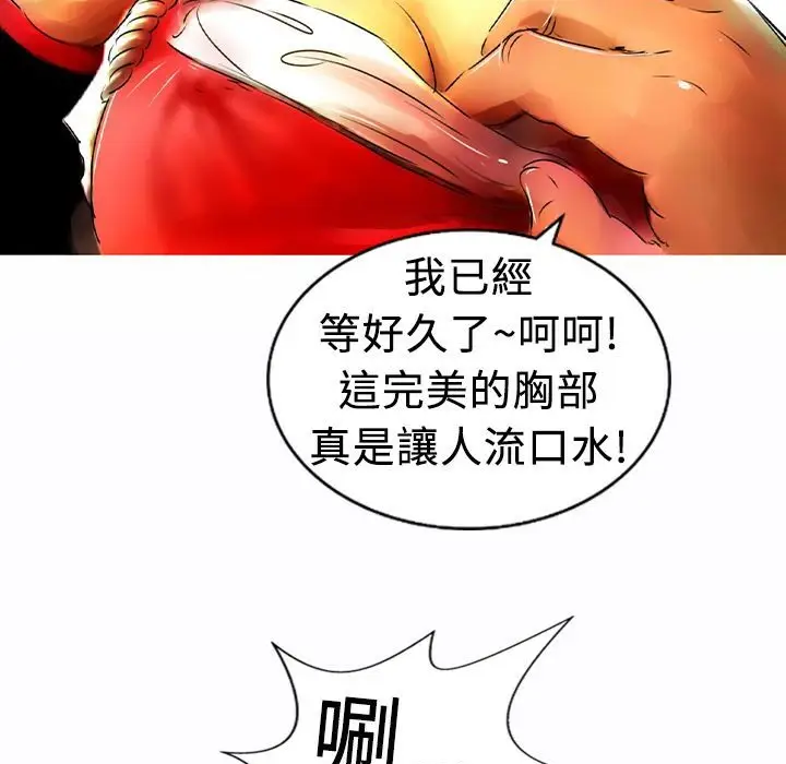 漫画《魅力女孩》第9话第84张图