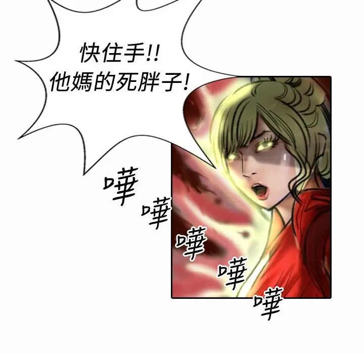漫画《魅力女孩》第9话第89张图
