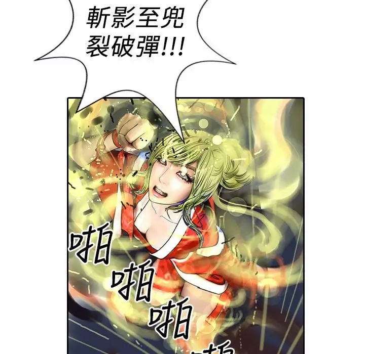 漫画《魅力女孩》第9话第91张图
