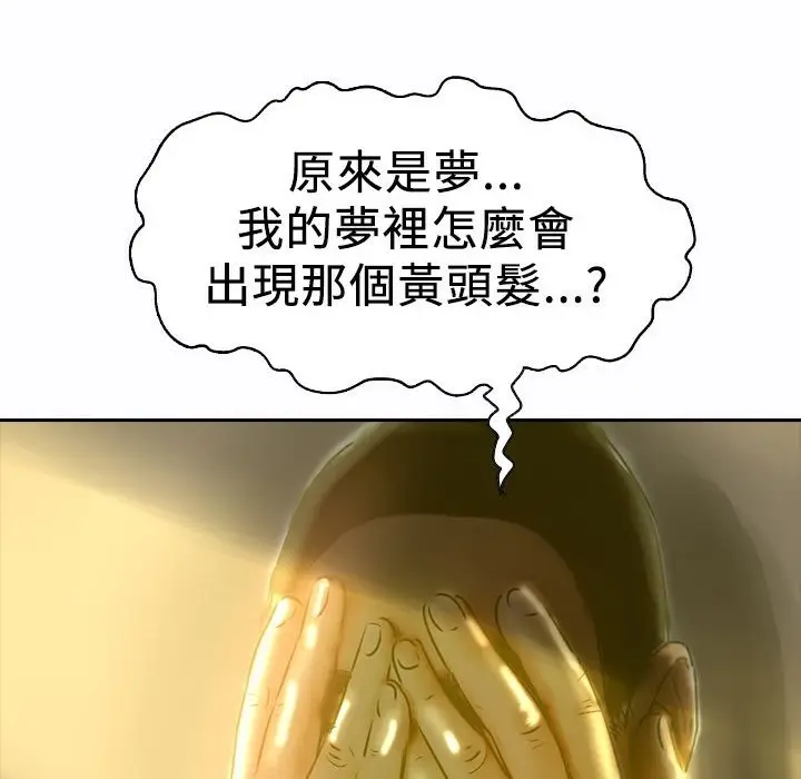 漫画《魅力女孩》第9话第95张图