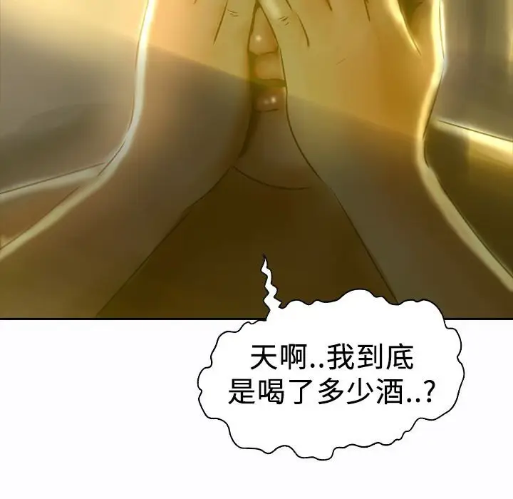 漫画《魅力女孩》第9话第96张图