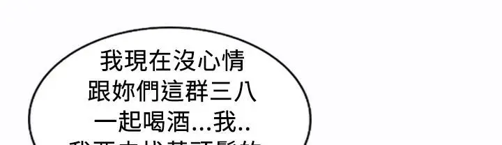 漫画《魅力女孩》第9话第98张图