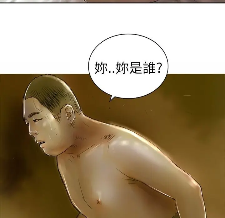 漫画《魅力女孩》第10话第10张图