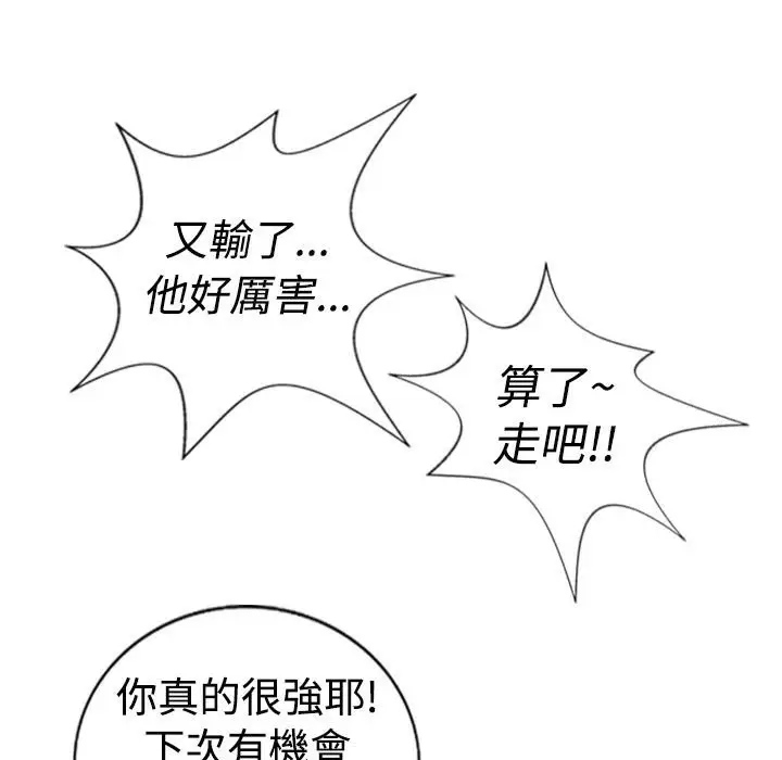 漫画《魅力女孩》第10话第102张图