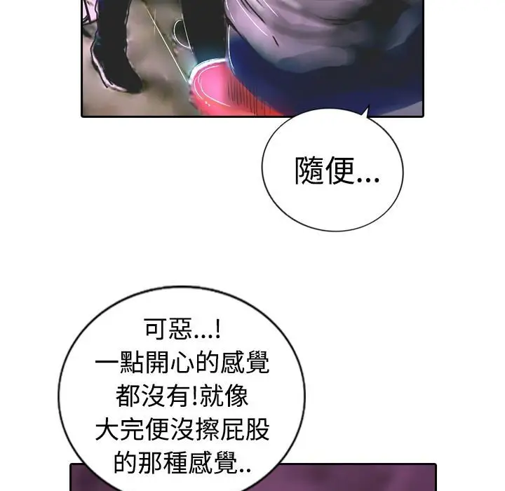 漫画《魅力女孩》第10话第104张图