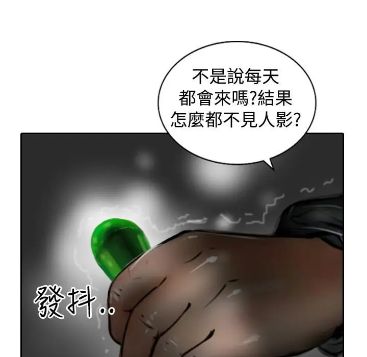 漫画《魅力女孩》第10话第107张图