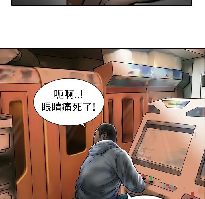 漫画《魅力女孩》第10话第108张图