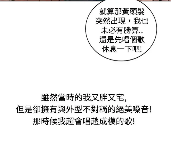 漫画《魅力女孩》第10话第109张图