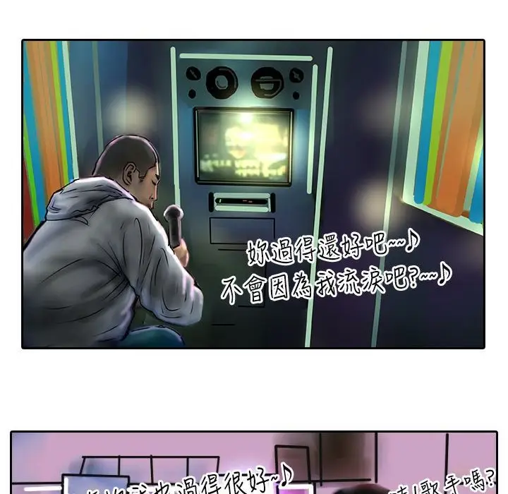 漫画《魅力女孩》第10话第110张图