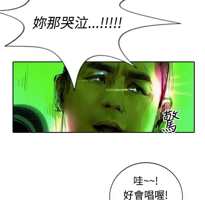 漫画《魅力女孩》第10话第117张图