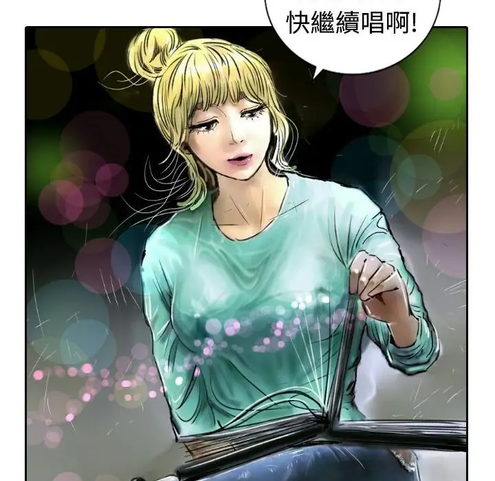 漫画《魅力女孩》第10话第118张图