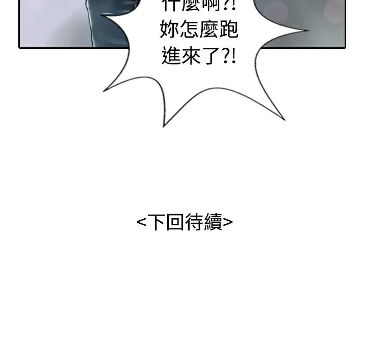 漫画《魅力女孩》第10话第120张图