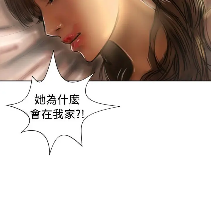 漫画《魅力女孩》第10话第14张图