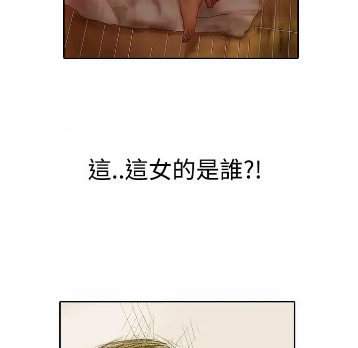 漫画《魅力女孩》第10话第2张图