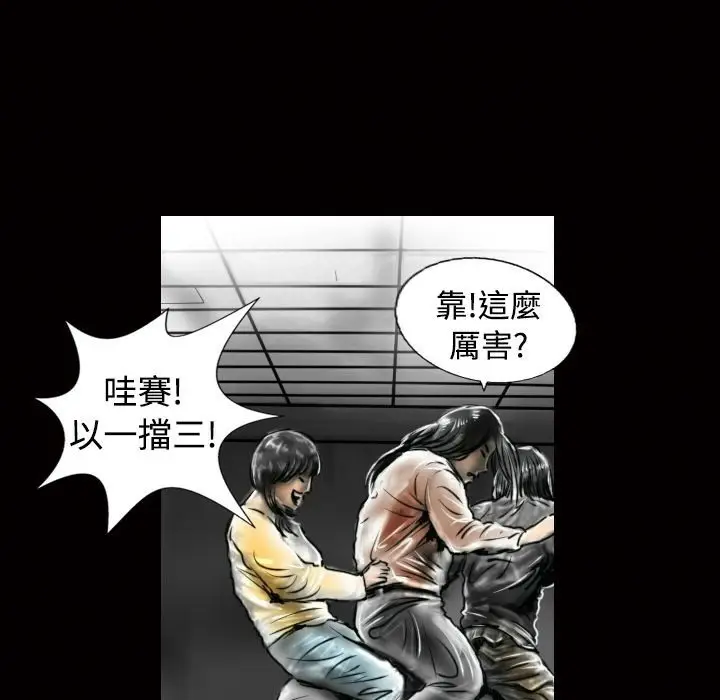 漫画《魅力女孩》第10话第29张图