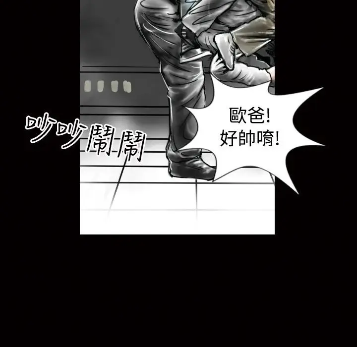 漫画《魅力女孩》第10话第30张图