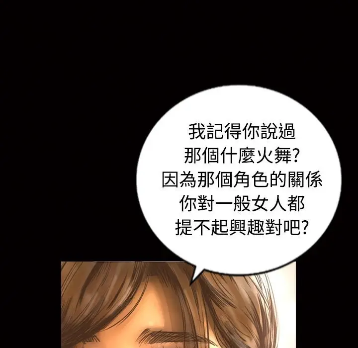 漫画《魅力女孩》第10话第32张图