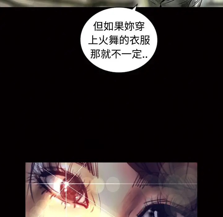 漫画《魅力女孩》第10话第35张图