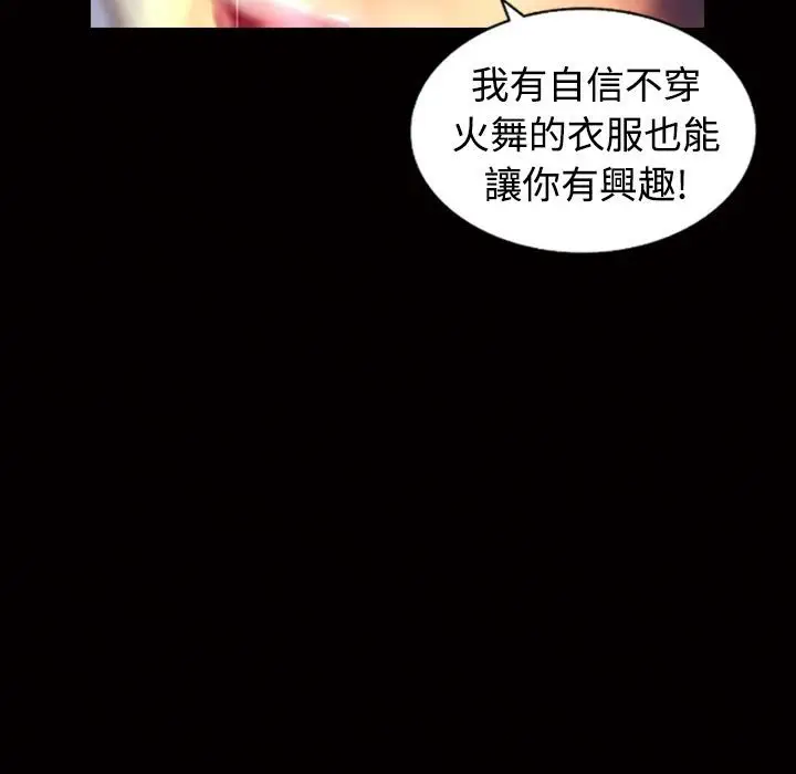漫画《魅力女孩》第10话第37张图