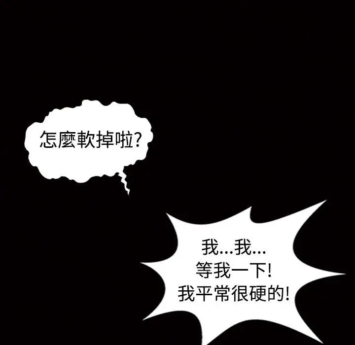 漫画《魅力女孩》第10话第39张图