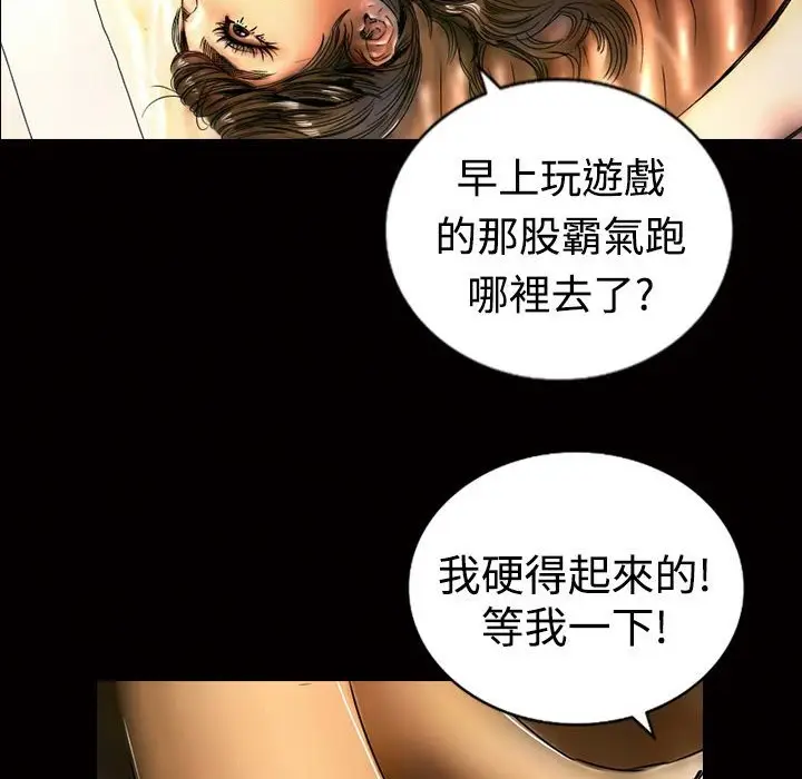 漫画《魅力女孩》第10话第42张图