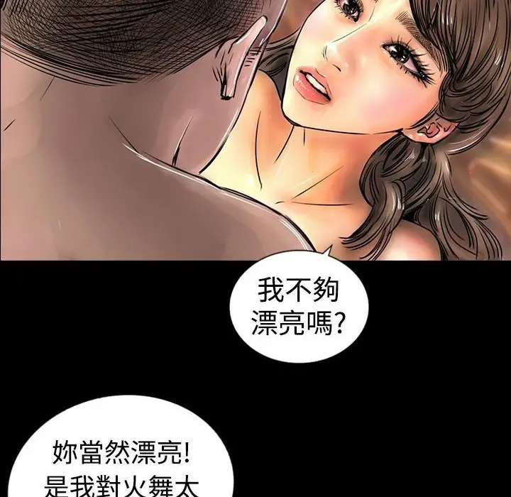 漫画《魅力女孩》第10话第45张图