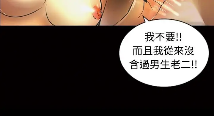 漫画《魅力女孩》第10话第49张图