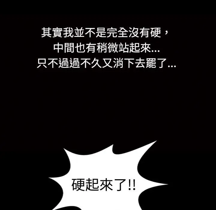 漫画《魅力女孩》第10话第52张图