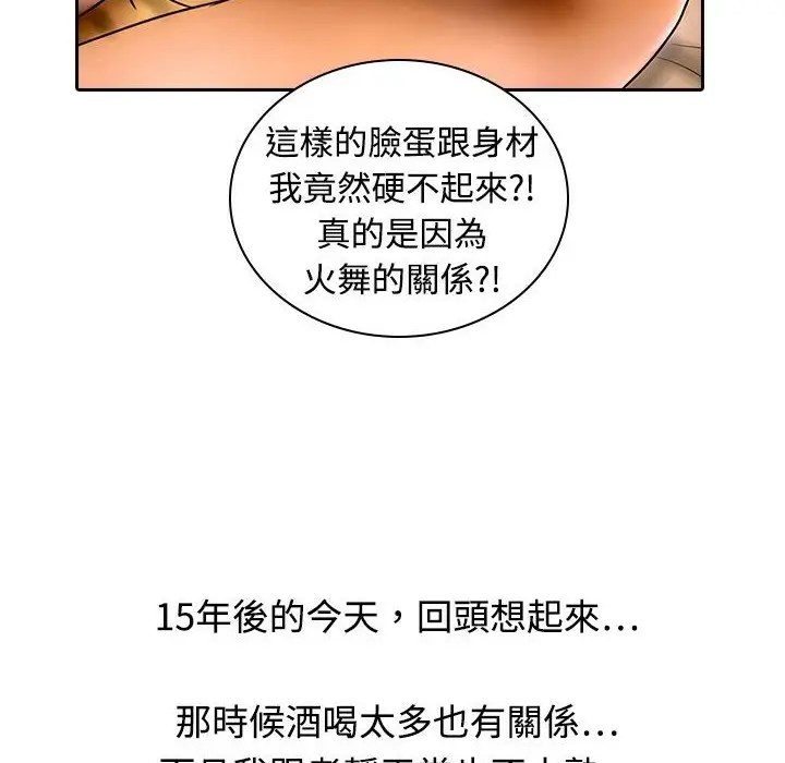 漫画《魅力女孩》第10话第62张图