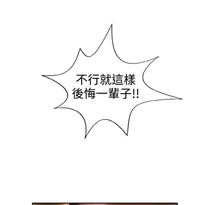 漫画《魅力女孩》第10话第64张图