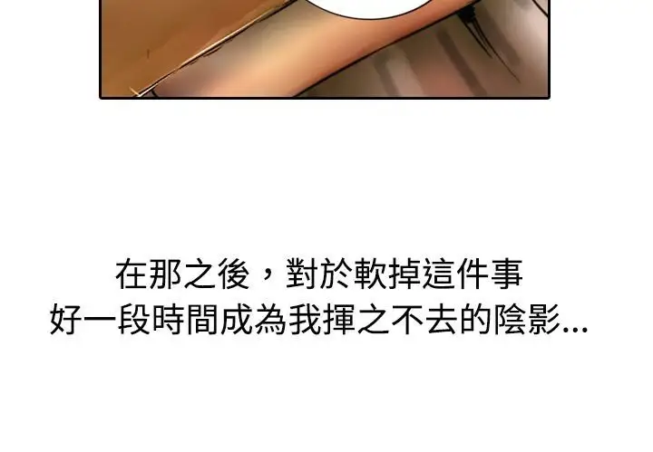 漫画《魅力女孩》第10话第66张图