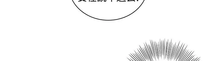 漫画《魅力女孩》第10话第71张图