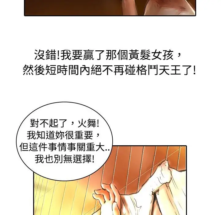 漫画《魅力女孩》第10话第73张图