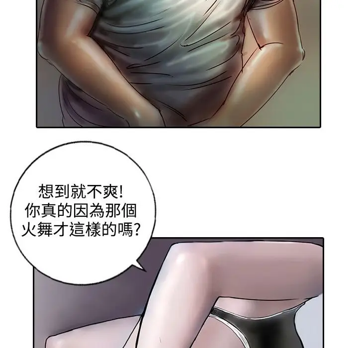 漫画《魅力女孩》第10话第84张图