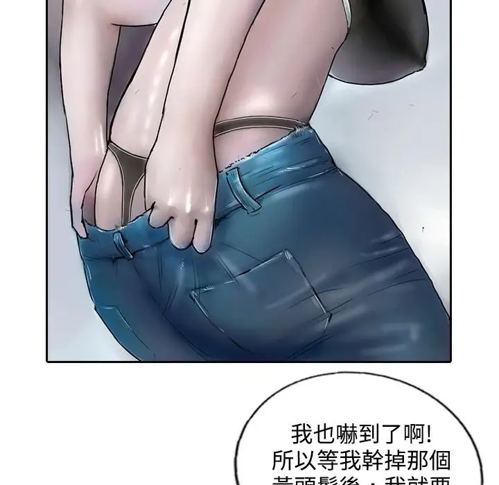漫画《魅力女孩》第10话第85张图