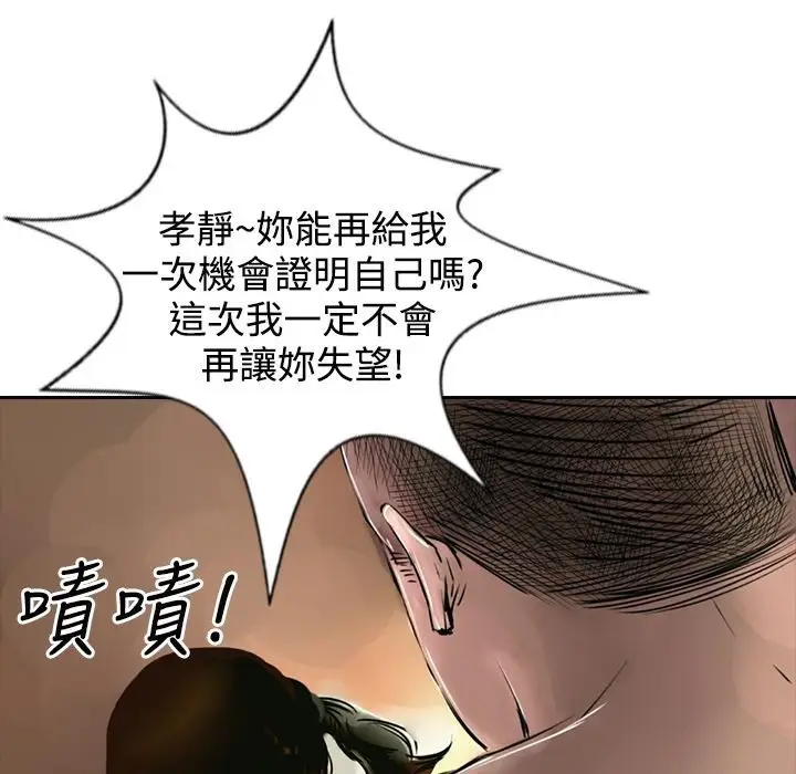 漫画《魅力女孩》第10话第90张图