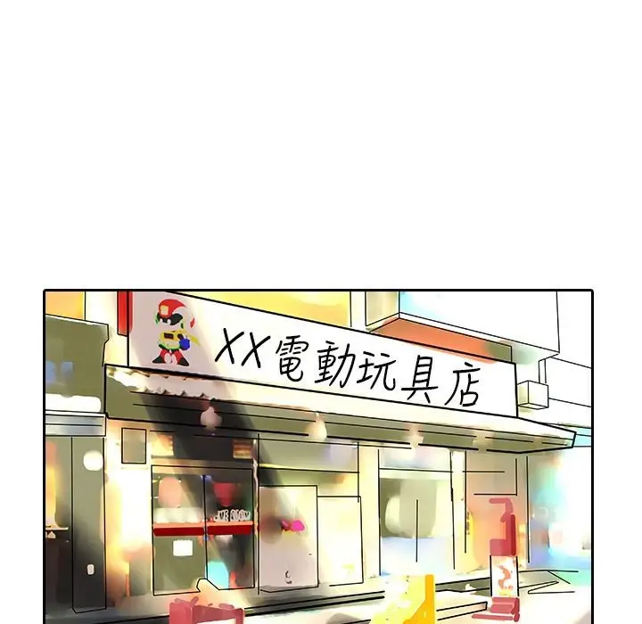 漫画《魅力女孩》第10话第97张图