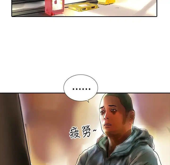 漫画《魅力女孩》第10话第98张图