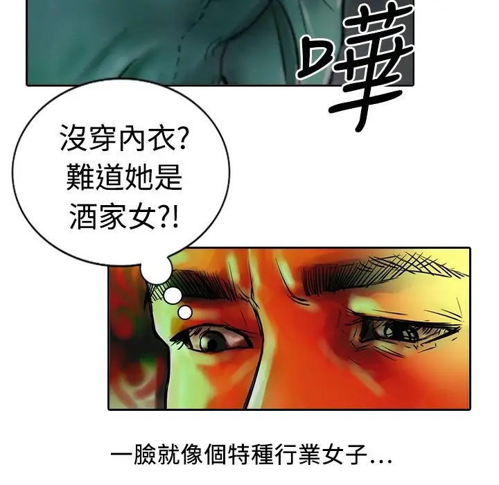 漫画《魅力女孩》第11话第11张图