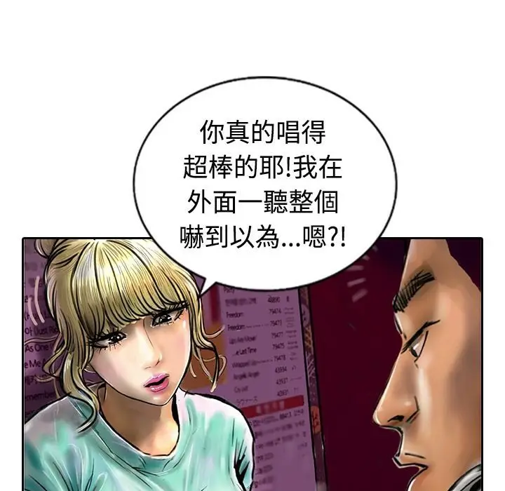 漫画《魅力女孩》第11话第13张图