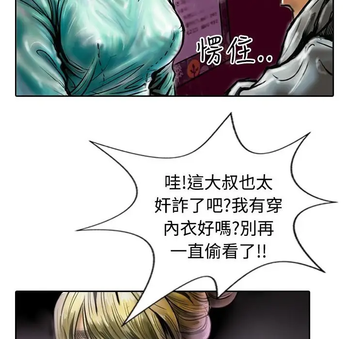 漫画《魅力女孩》第11话第14张图
