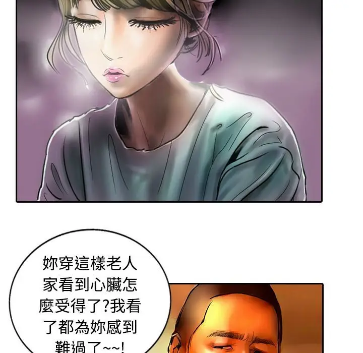 漫画《魅力女孩》第11话第15张图